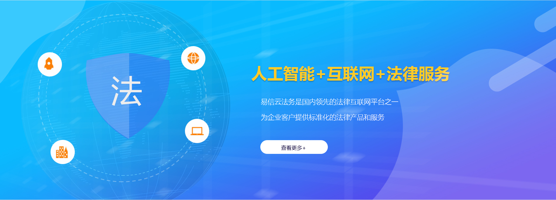招远律师在线咨询